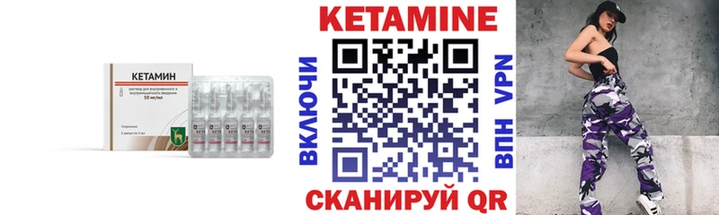 КЕТАМИН VHQ  закладка  Сясьстрой 